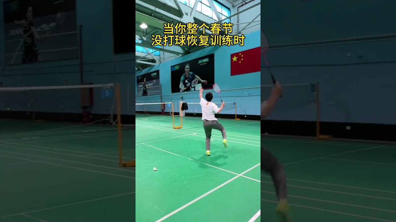 但两人所在